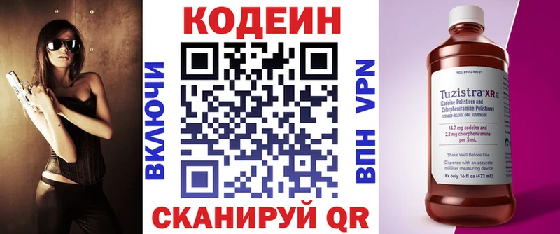 Codein напиток Lean (лин) Ядрин