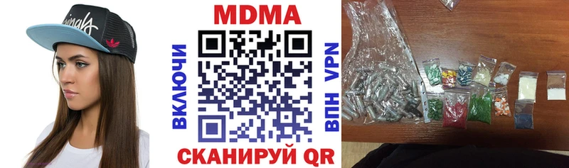 МДМА молли  наркотики  Ядрин 