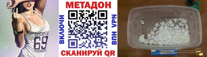 Метадон VHQ  закладки  Ядрин 